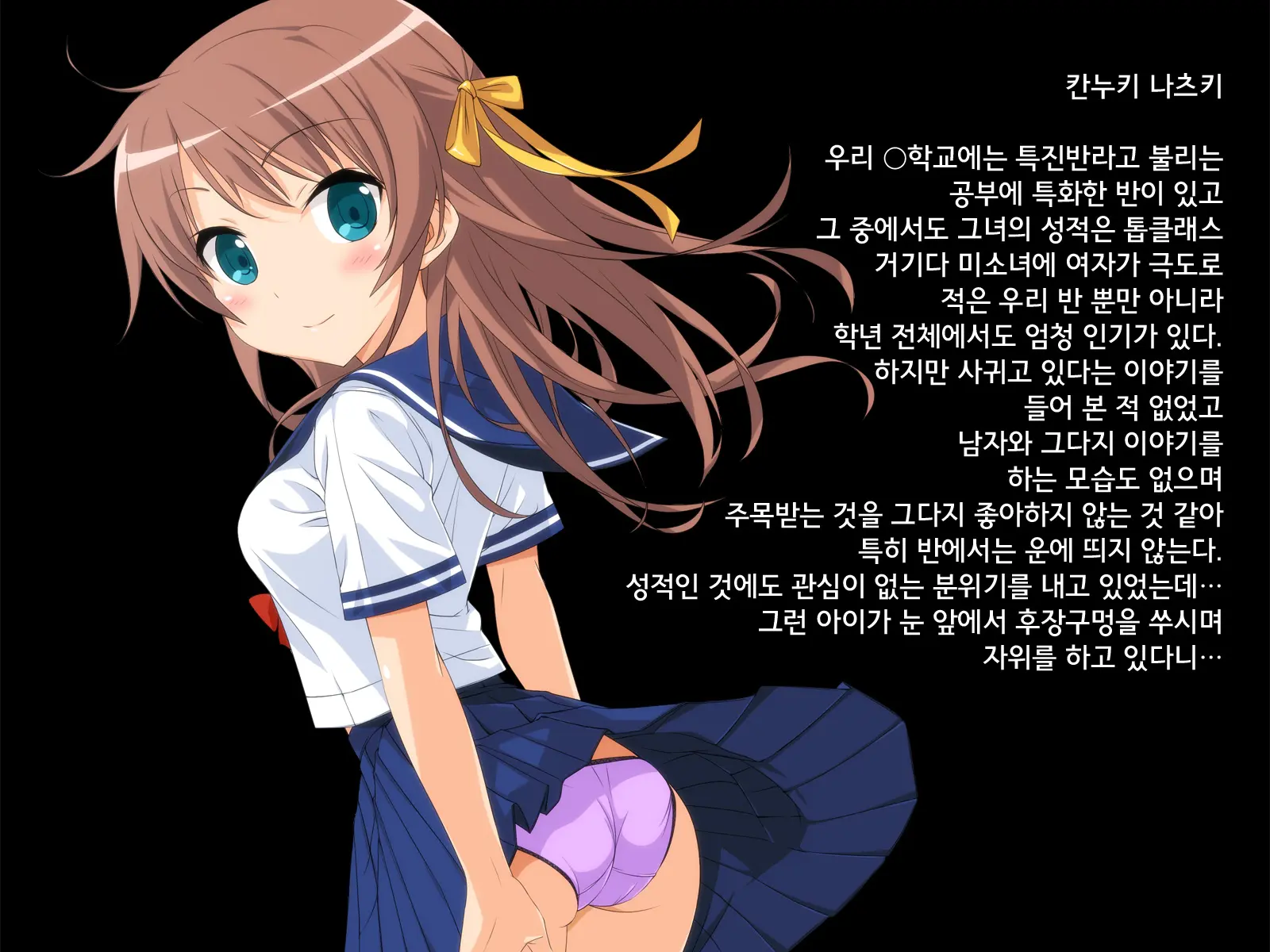 Uchi No Class No Karen Na Hentai Inran Onna